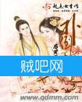 《扑倒王爷师兄》全集