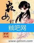 《农女红豆》全集