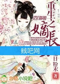 《重生之嫡长女》全集