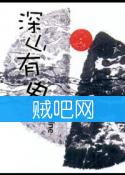 《深山有鬼》全集