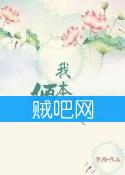 《丑颜魅君心之我本倾城》全集