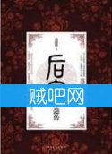 《后宫如懿传》[3部全集]全集