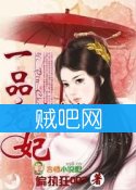 《一品宠妃》全集