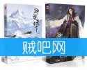 《雪山圣女》(两册全)全集