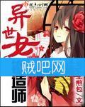 《异世女锻造师》全集