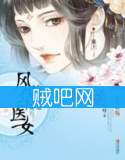 《云鬓花颜：风华医女》全集