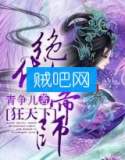 《狂天下：绝代女帝师》全集