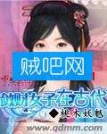 《敛财女子在古代》全集