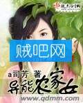 《异能农家女》全集