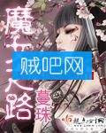 《魔女之路》全集