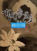 《古代农庄主》全集