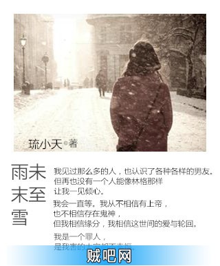 《雨末雪未至》txt全集