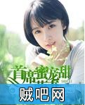 《首席蜜宠甜萌妻》txt全集