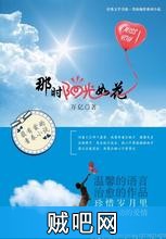 《那时阳光》txt全集