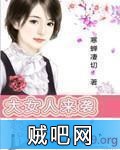 《大女人来袭》txt全集