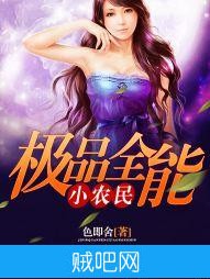 《极品全能小农民》txt全集