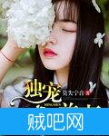 《独宠名门前妻》txt全集