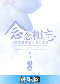 《念念相忘》txt全集