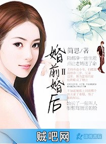 《婚前婚后II》txt全集