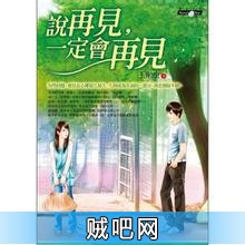 《我们，会再见吗》txt全集