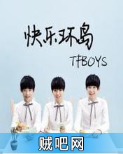 《tfboys之明星爱恋》txt全集