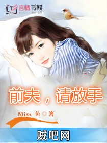 《独宠逃妻：前夫不将就》txt全集