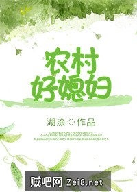 《重生农村好媳妇》txt全集