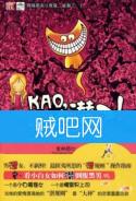 《KAO，被潜了！》全集