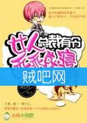 《总裁有令，女人乖乖就寝》全集