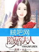 《陆少的隐婚夫人》全集