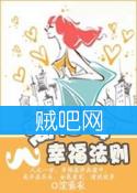 《离婚女幸福法则》全集