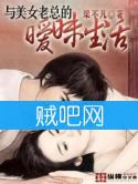 《与美女老总的暧昧生活》全集