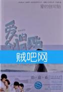 《爱的创可贴》[出书版]