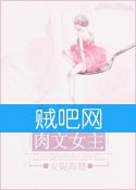 《你全家都是肉文女主》全集