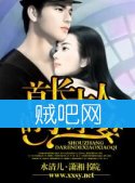 《首长大人的小小妻》全集