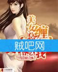 《美女总监缠上我》全集