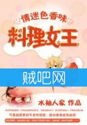 《料理女王》全集