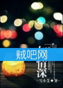 《一如情深》全集