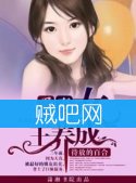 《爱妻，女王养成》全集