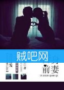 《替身前妻》[大叔与萝莉]全集