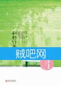 《青涩女痴缠负罪男之刹那行年》[已出版]全集