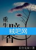 《重生之暗香》全集