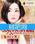 《冲喜新娘：女人，不准出轨》全集