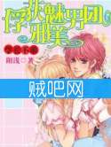 《学长不乖：掳获邪魅美男团》全集