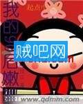 《我的九零后嫩妈》全集