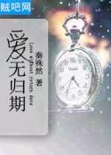 《爱无归期》全集