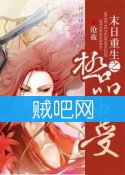 《创世之极品神兽》全集