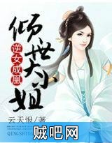 《逆女成神》txt全集