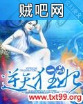 《一品逆天狂妃》txt全集