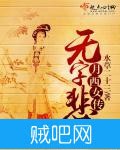 《月西女传：无字悲》txt全集